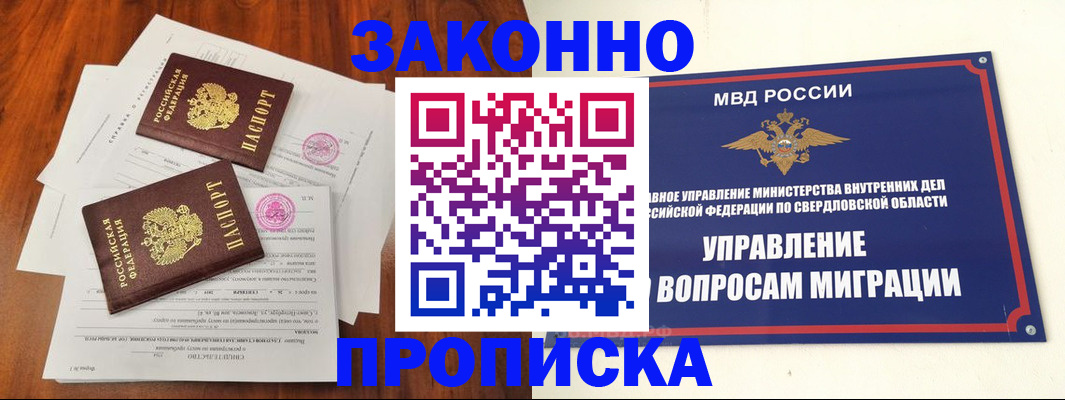 прописка гарантия в Рассказово