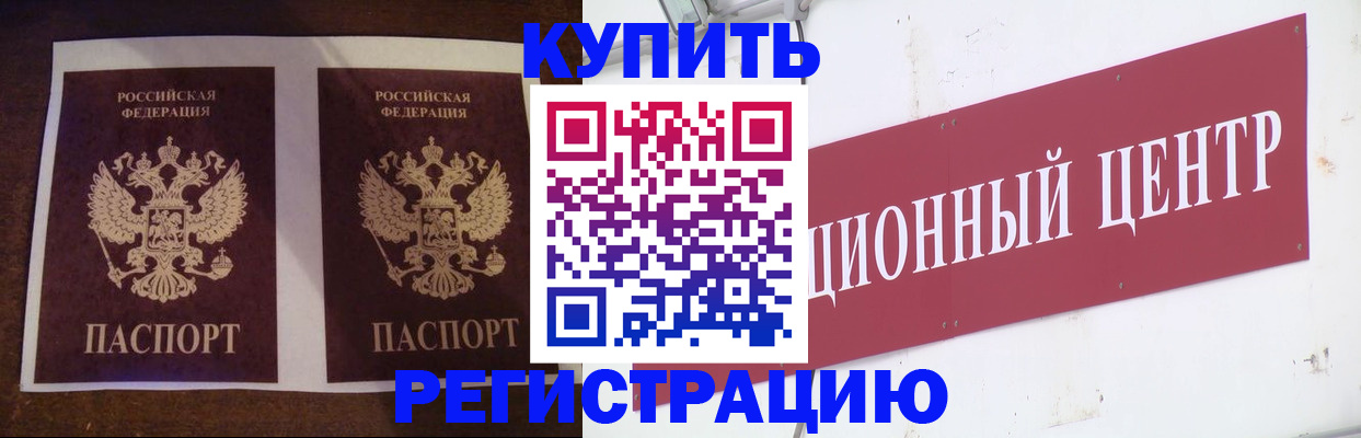 прописка паспорт в Рассказово