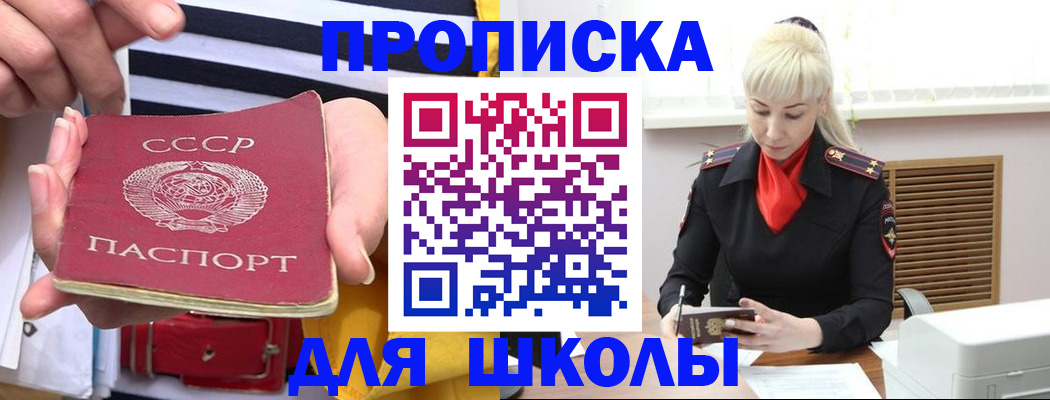 прописка регистрация в Рассказово