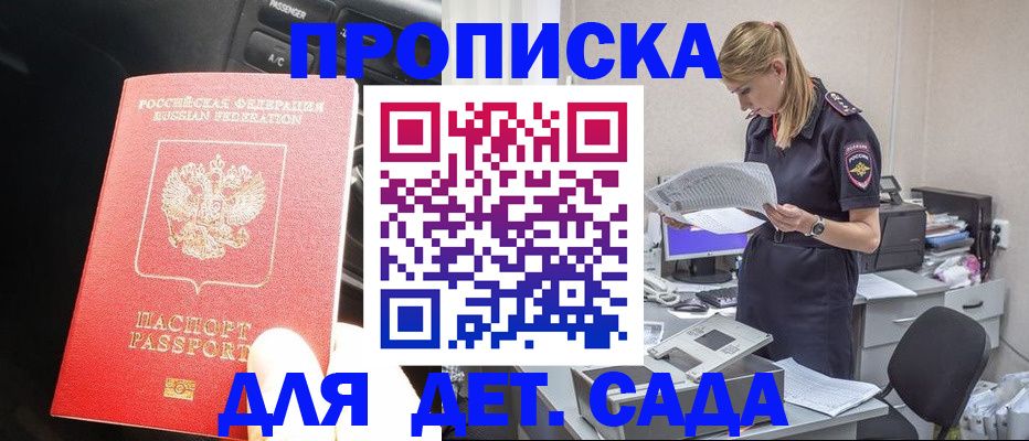 временная регистрация в квартире в Рассказово