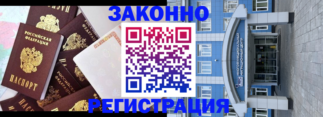 временная регистрация в Рассказово
