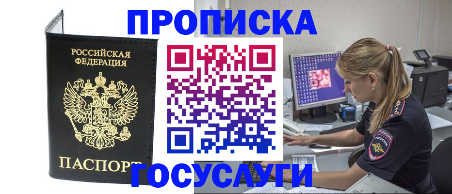 пропишу в квартире в Рассказово