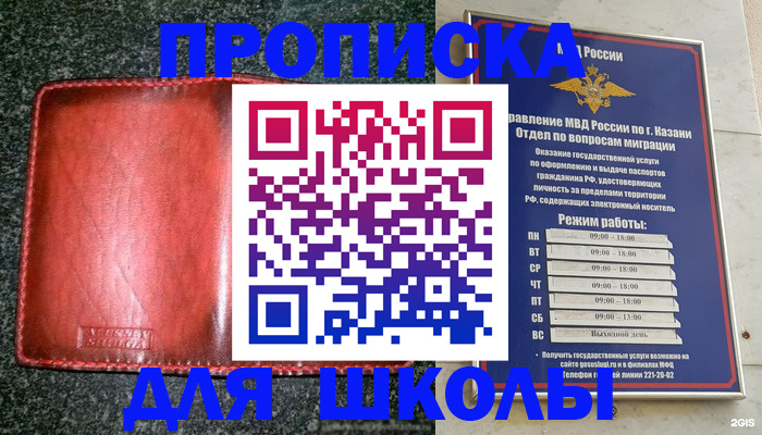 прописка штамп в Рассказово