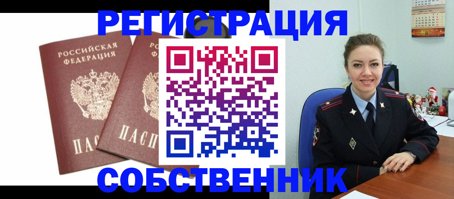 прописка ребенка в Рассказово
