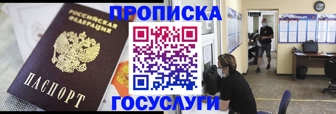 временная регистрация адрес в Рассказово