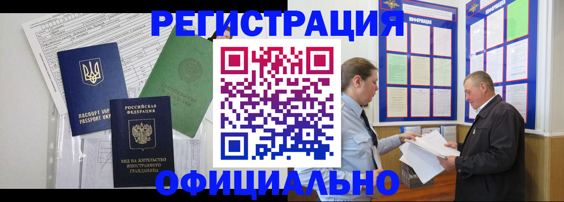 прописка паспорт в Рассказово