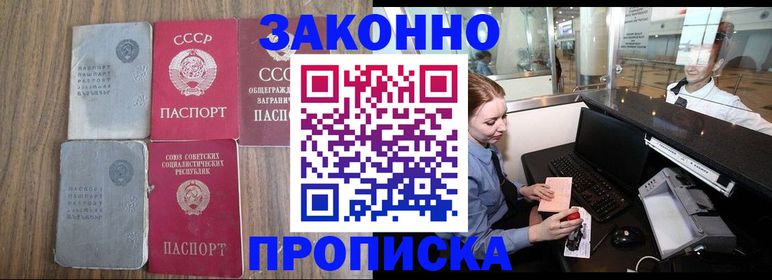 миграционный учет в Рассказово