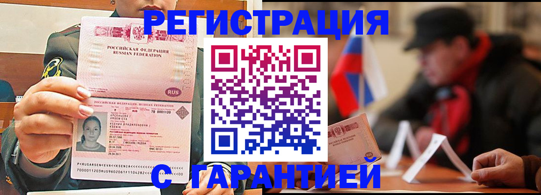 прописка поиск в Рассказово